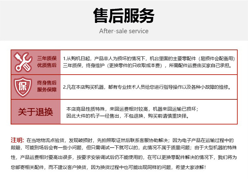 翻滚车售后服务