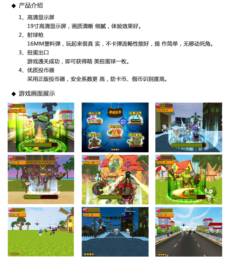 射球达人简介