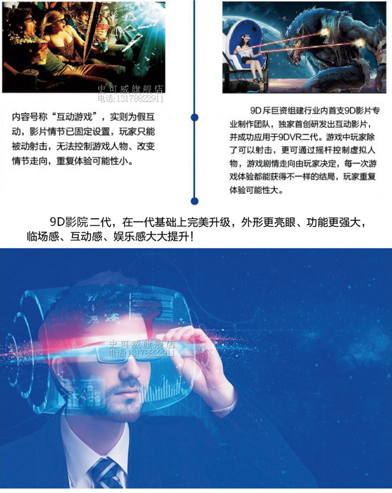 VR动感影院-影片质量升级