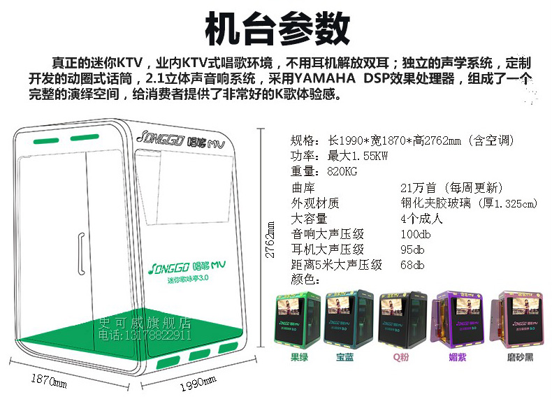 唱够MV唱歌机参数