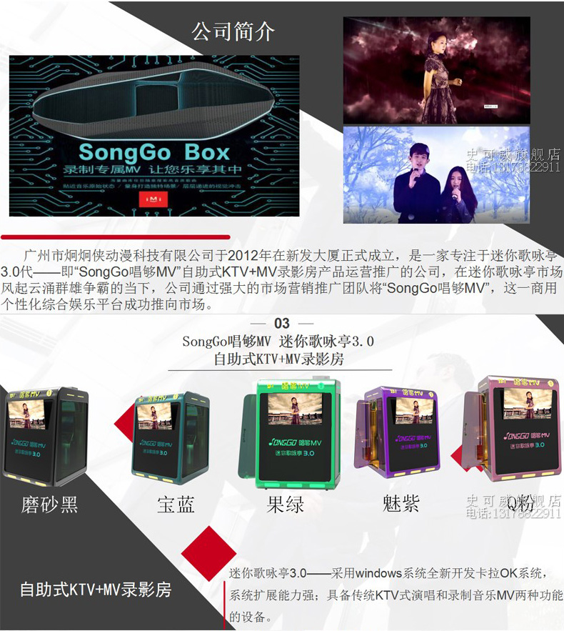 公司简介