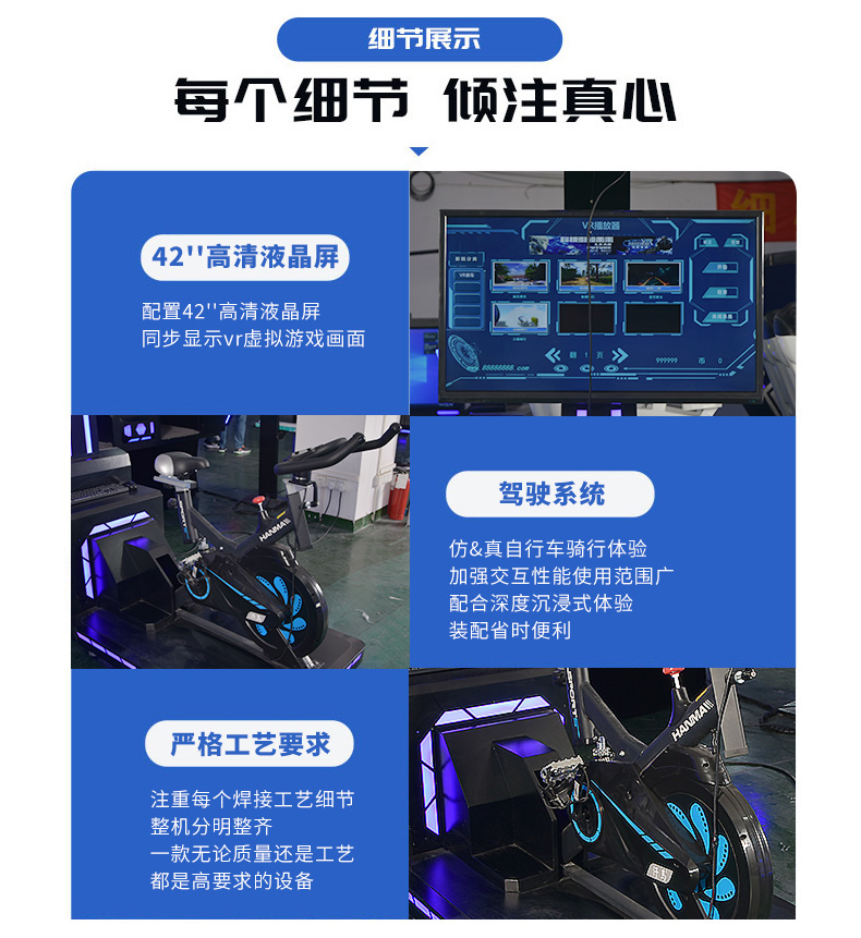 VR体感自行车 骑行健身动感运动单车娱乐vr游戏机游乐设备 源头工厂