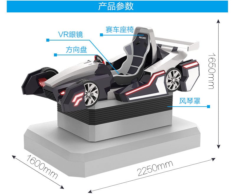 vr游乐设备烈焰赛车大型虚拟现实体验馆模拟驾驶体感游戏机