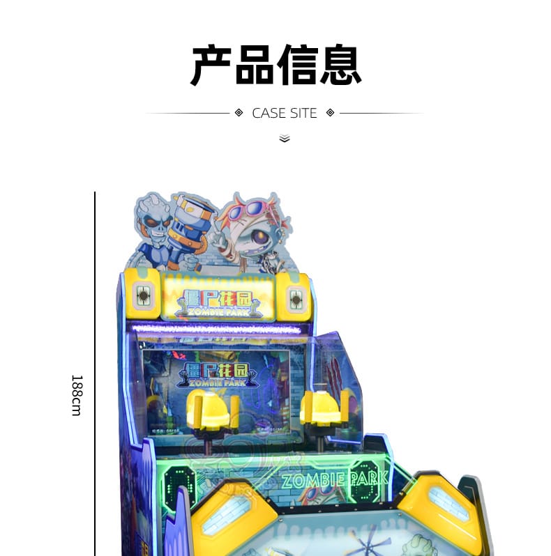 亲子双人射水投币游戏机僵尸花园大型电玩城设备儿童彩票机