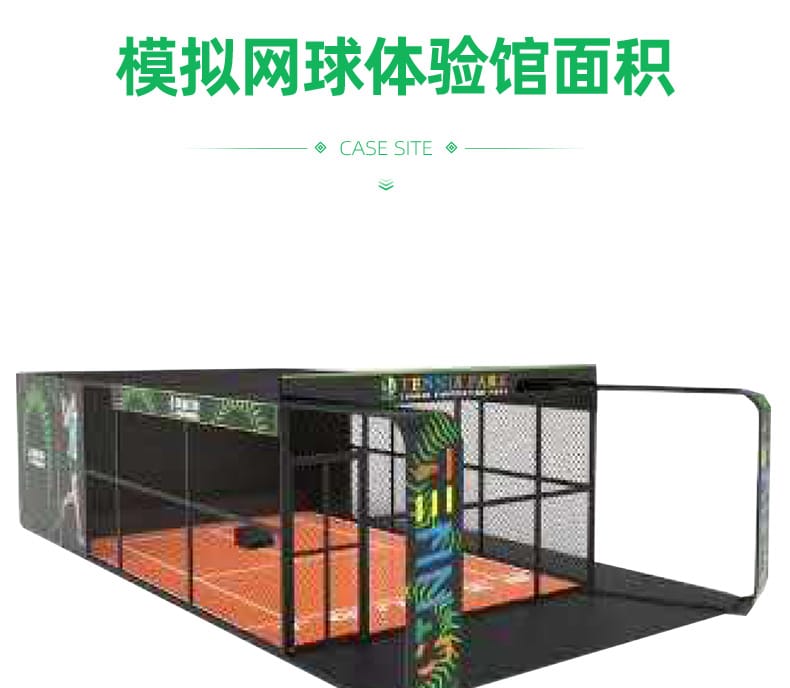 室内模拟网球互动运动体验馆