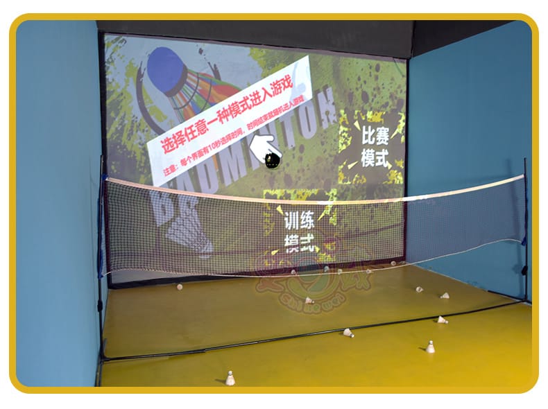 室内模拟互动羽毛球