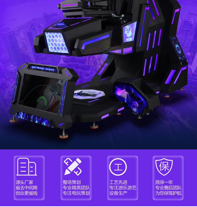VR360终结者 飞行模拟器 VR赛车