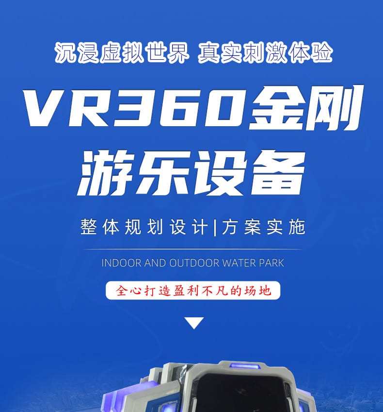 VR360金刚 旋转互动射击游戏机 体感飞行模拟体验馆设备