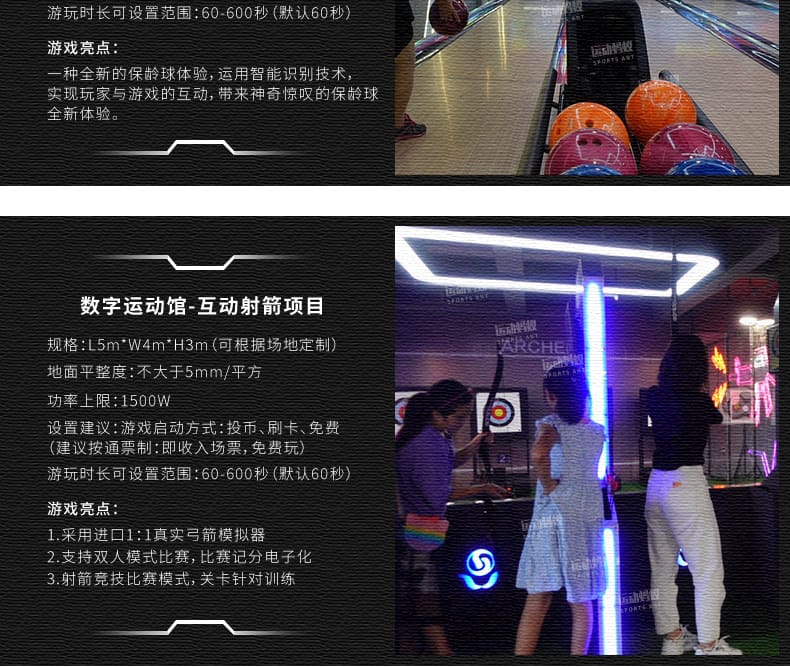 室内运动乐园游乐场大型3D数字体育馆项目整场电玩设备儿童淘气堡