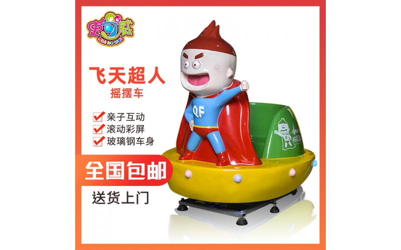 新款2019超市门口商用儿童投币摇摇车小孩电动摇摆扭扭车清仓包邮