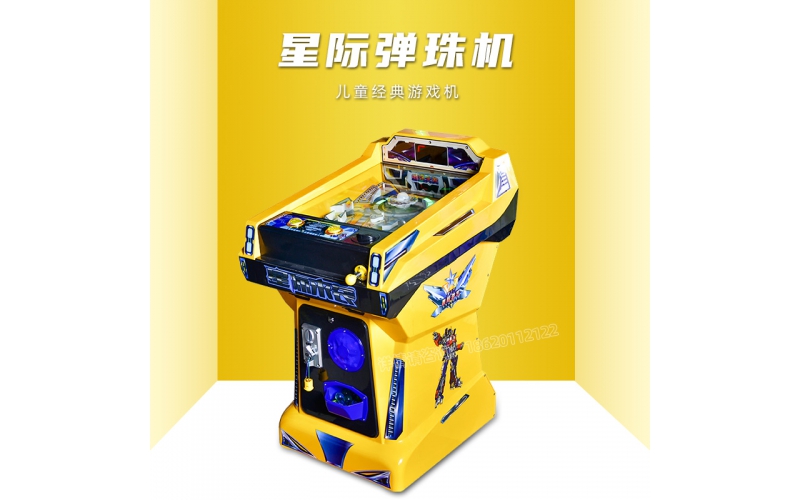 新款电玩城游戏机投币大型星际弹珠机儿童亲子游艺机游乐设备厂家