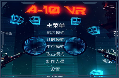 桂林在三四线城市想开一家VR虚拟现实体验馆要投钱多少钱