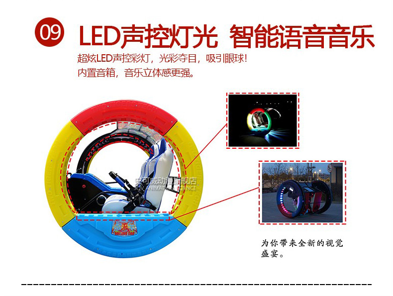 翻滚车细节：LED声控灯光 智能语音音乐