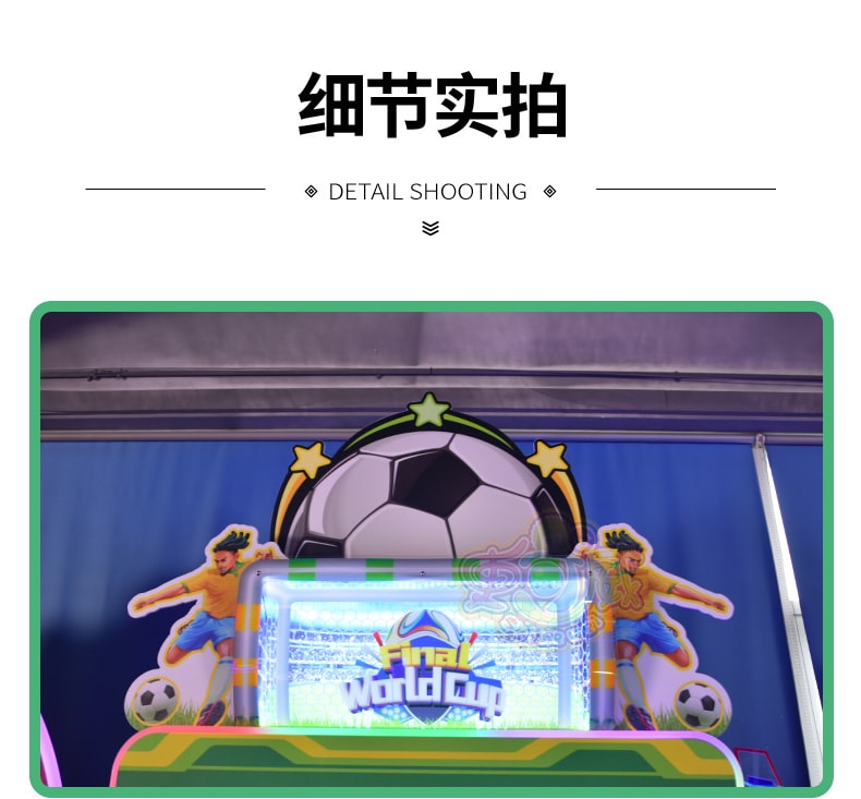 双人互动竞技足球游戏机大型电玩城设备模拟真实足球比赛彩票机